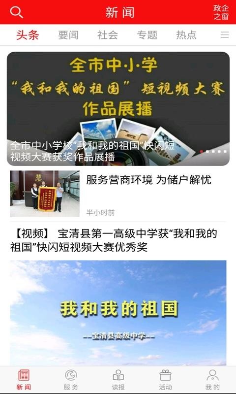掌上双鸭山客户端v4.0.00 4