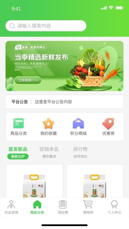 云农启官网版v1.0.4(3)