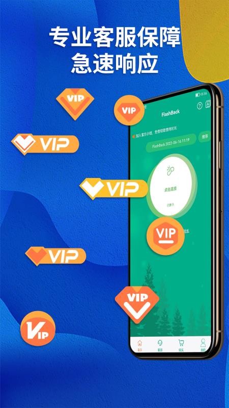 FlashBack appv3.2.69(1)
