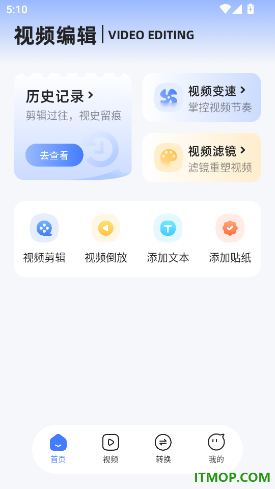 云野视频编辑器手机版