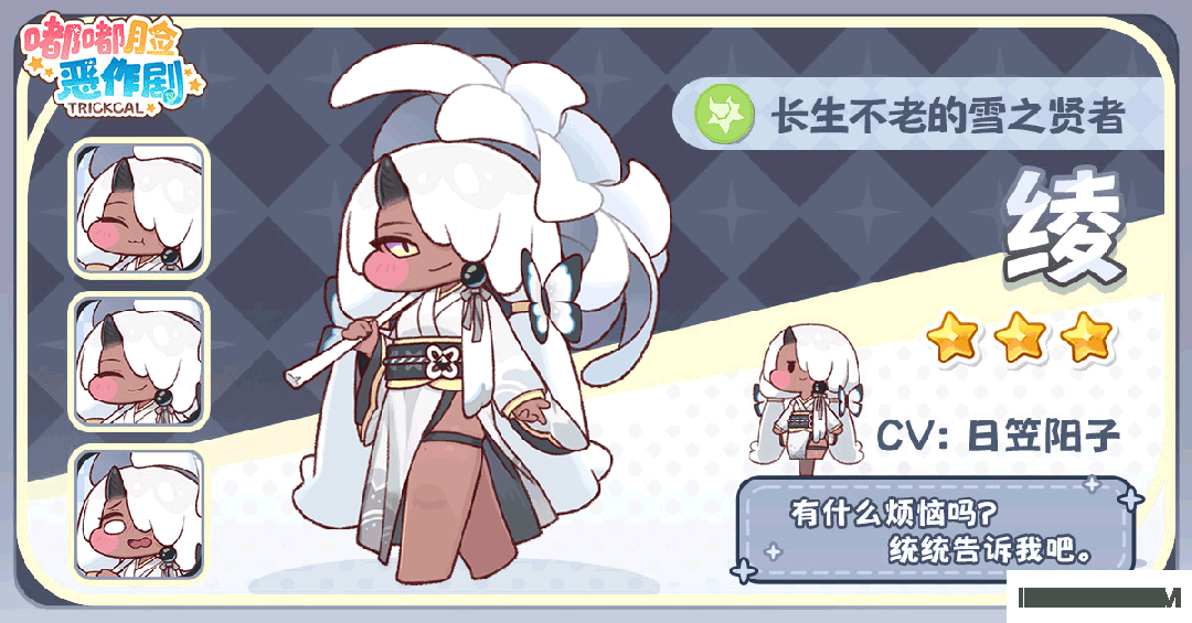 嘟嘟脸恶作剧国际服