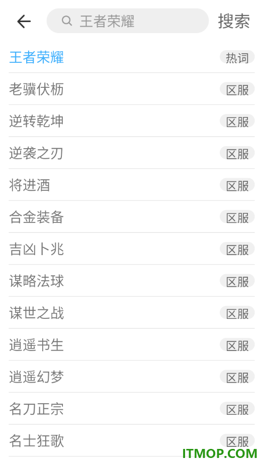 租号豪官方版