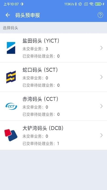 易提柜2026最新版(2)