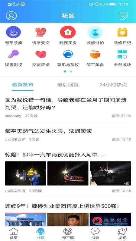 大邹平v7.9.7 3