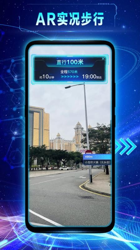 卫星全景导航客户端v1.0.3 4