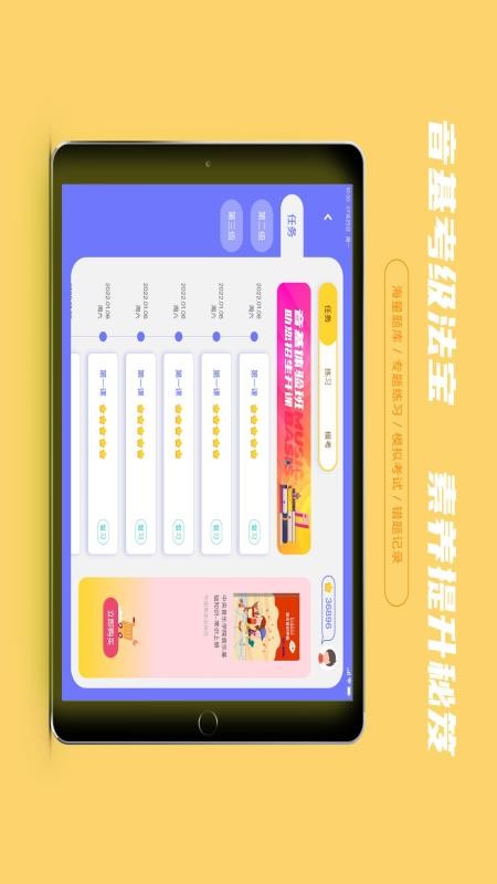 艺百理v1.9.6(4)