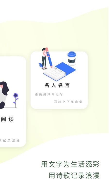 芝士阅读安卓版v1.3 2