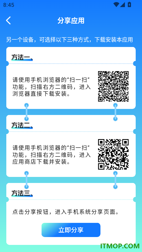 克隆搬家软件最新版