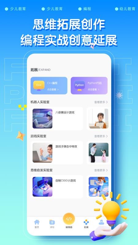 scratch编程v1.6.8 3