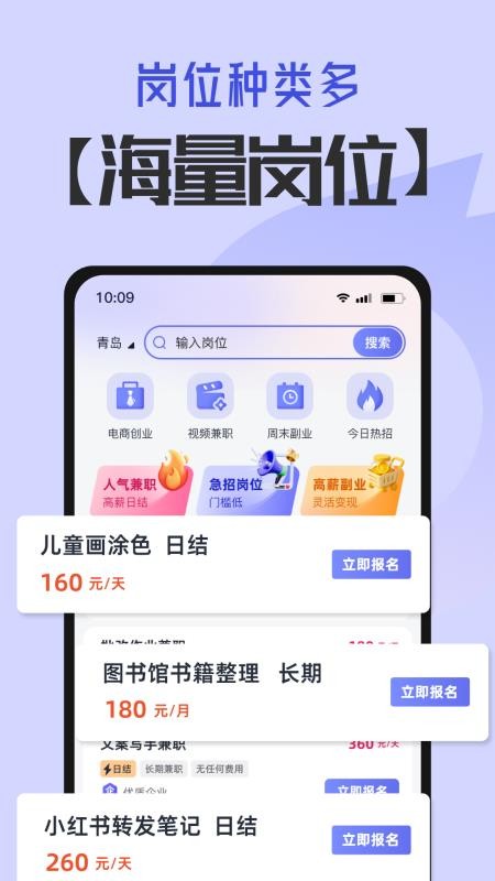 悦赚兼职最新版v1.0.6(1)