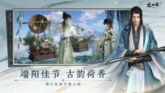 逆水寒手游v3.3.41607117 1