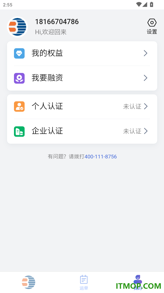 宝奇货主官网版