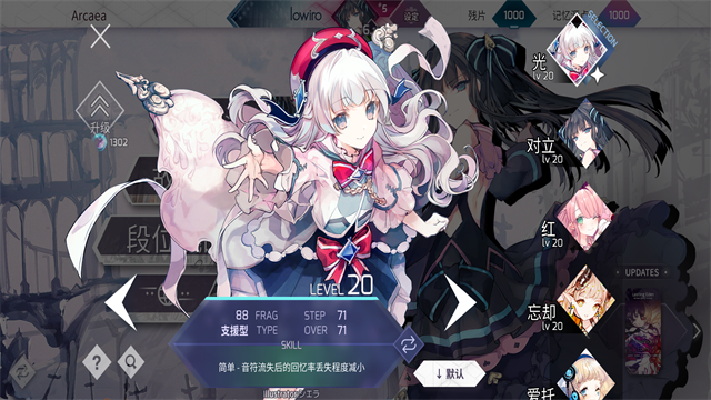 arcaea国际服v6.14.12 5