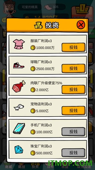首富特烦恼国际服