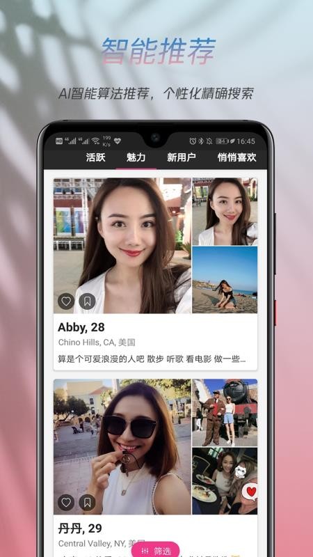 两颗红豆交友网app(4)