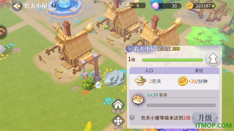旅人日记官方版