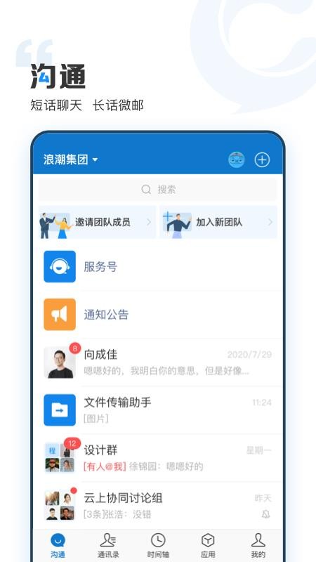 云上协同最新版v6.0.1(5)