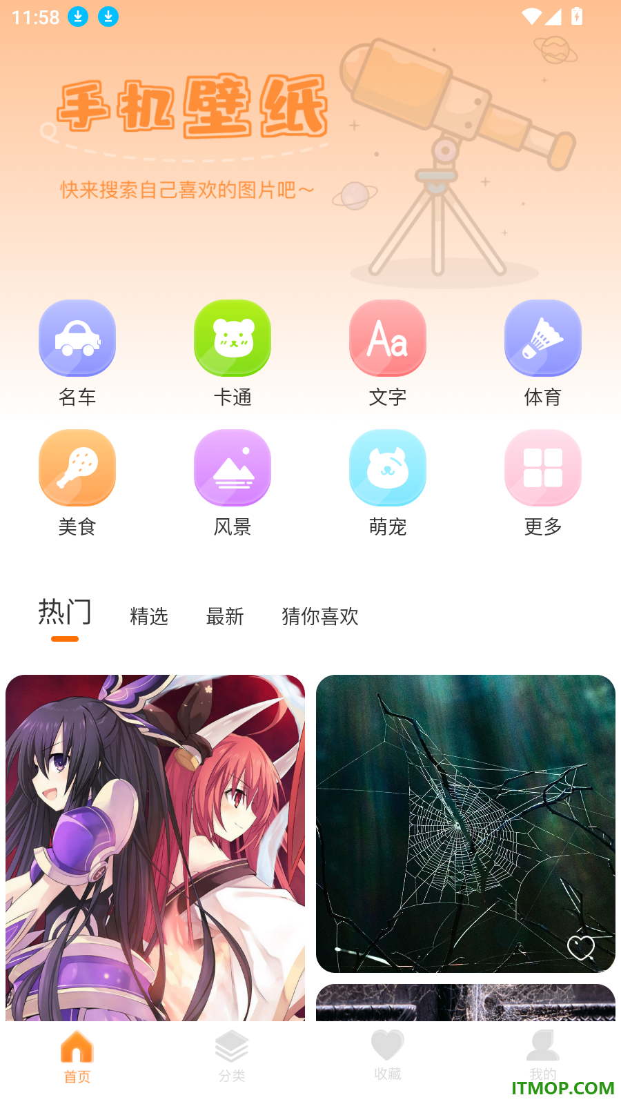主题盒免费版