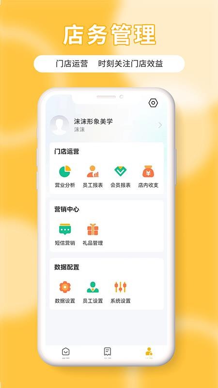 茂日软件Pro免费官方版v3.0.6 4