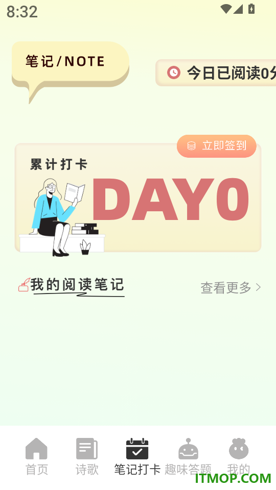 芝士阅读安卓版