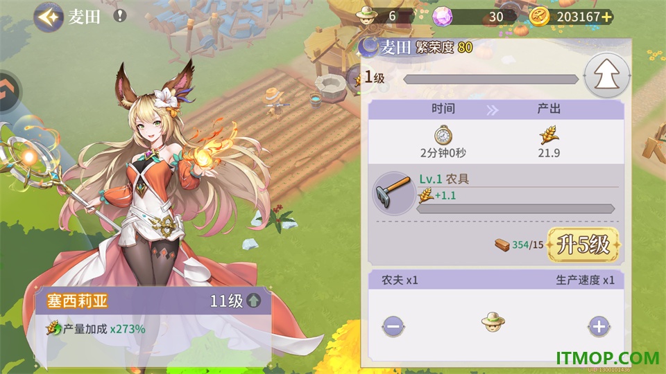 旅人日记官方版