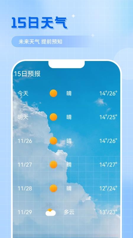 装扮少女公主v1.9 4