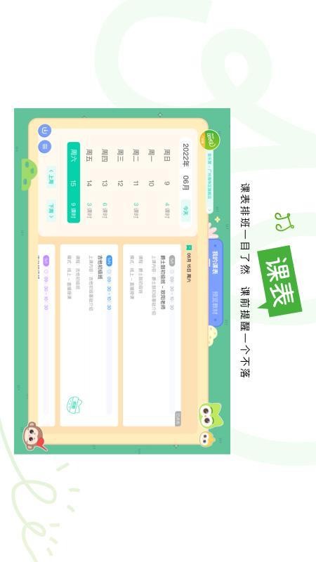 音乐窝教学端(5)