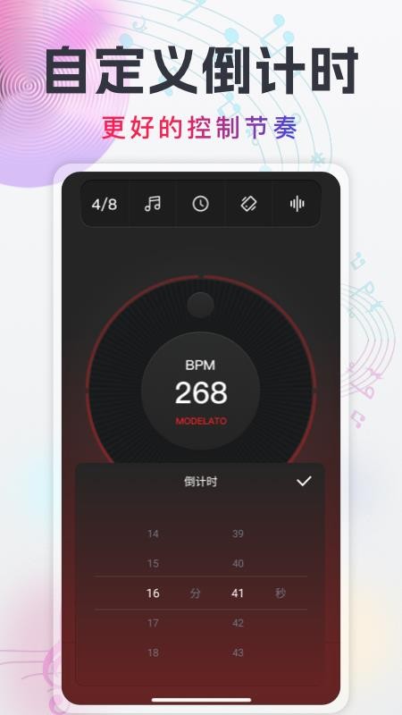 随身电子节拍器安卓版v1.0.3 2