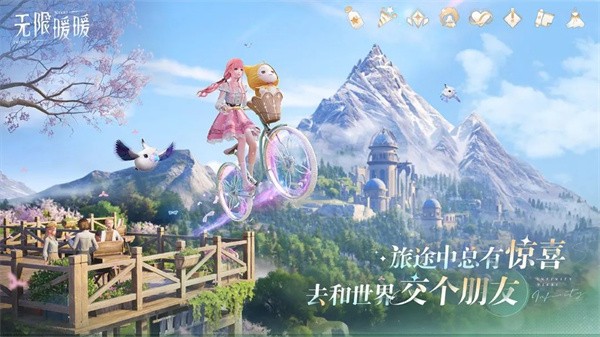 无限暖暖手游v2.0.1 2
