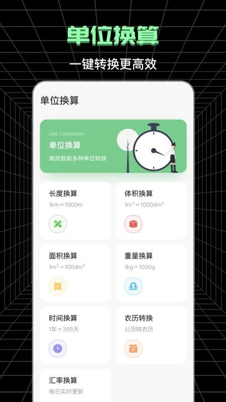 测亩appv4.8.18 2