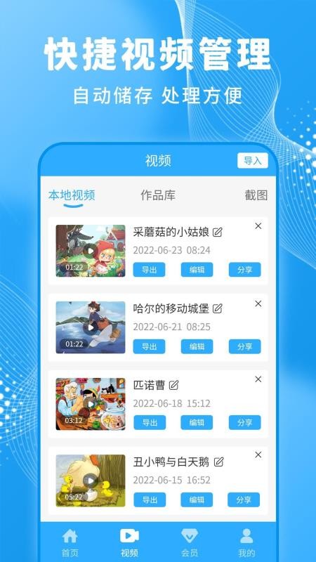 轻松一键录屏大师免费版(2)