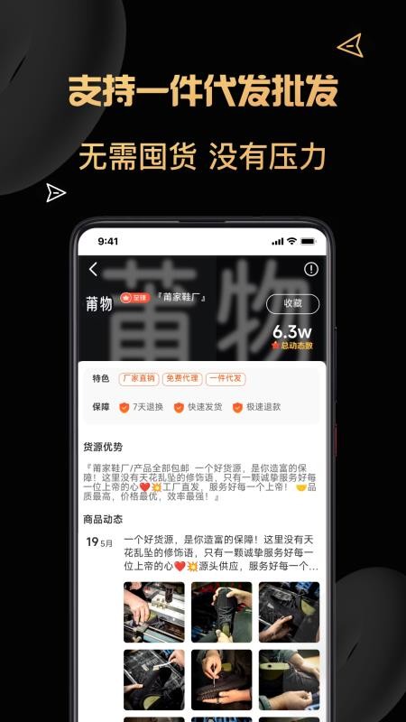 货源代理APP(4)