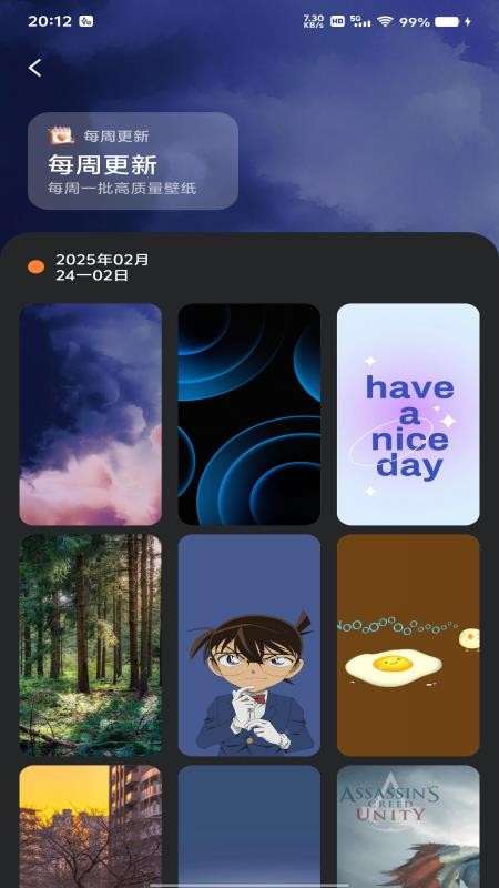 全民壁纸秀免费版v1.0.1 3