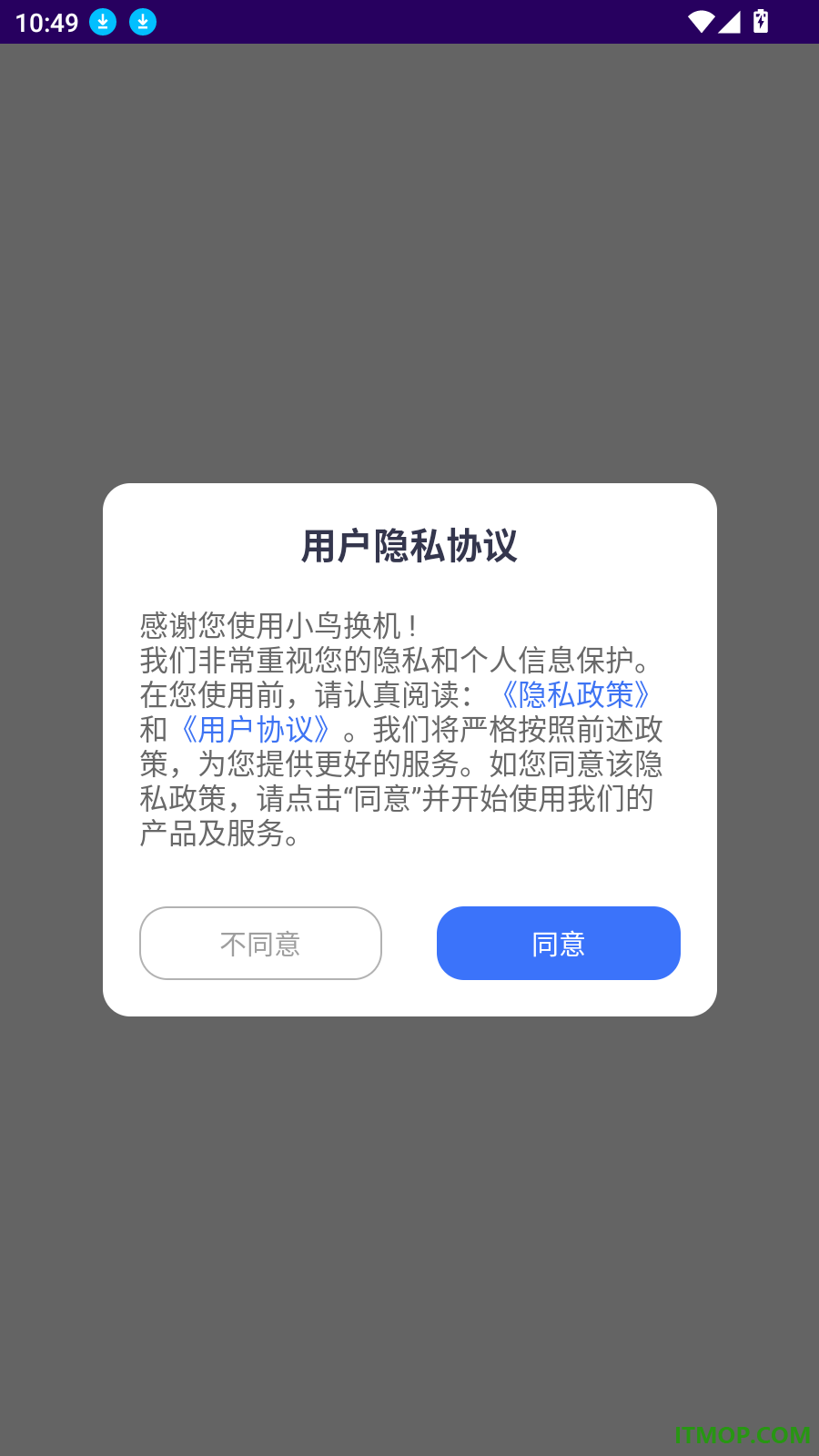 小鸟换机免费版