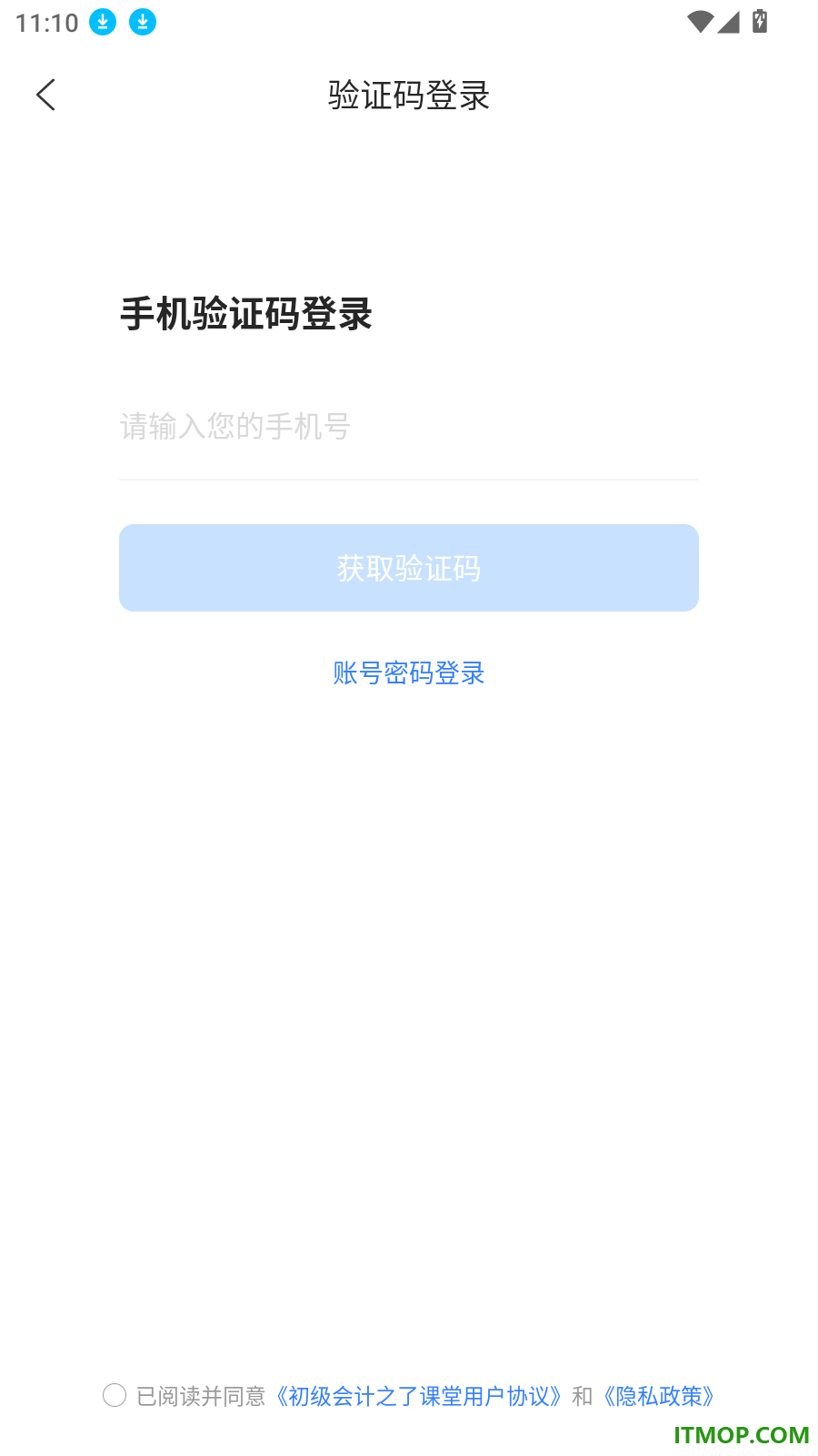 初级会计之了课堂最新版