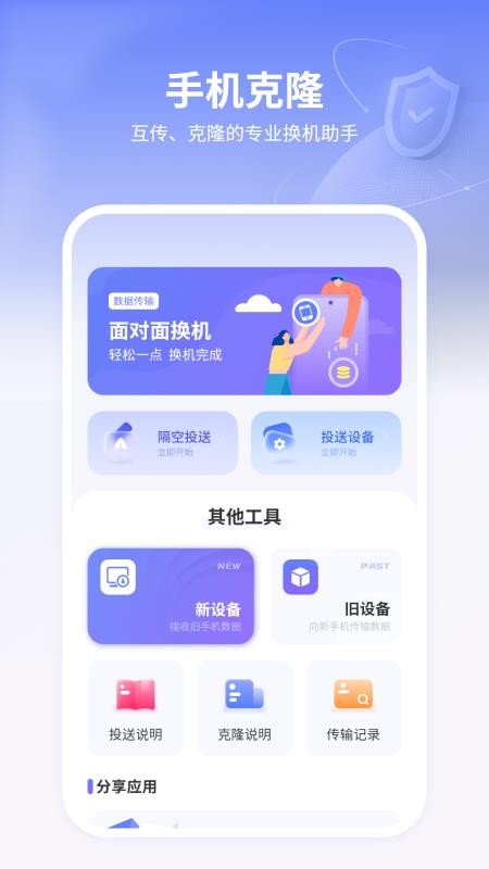 克隆搬家软件最新版v11.0 2
