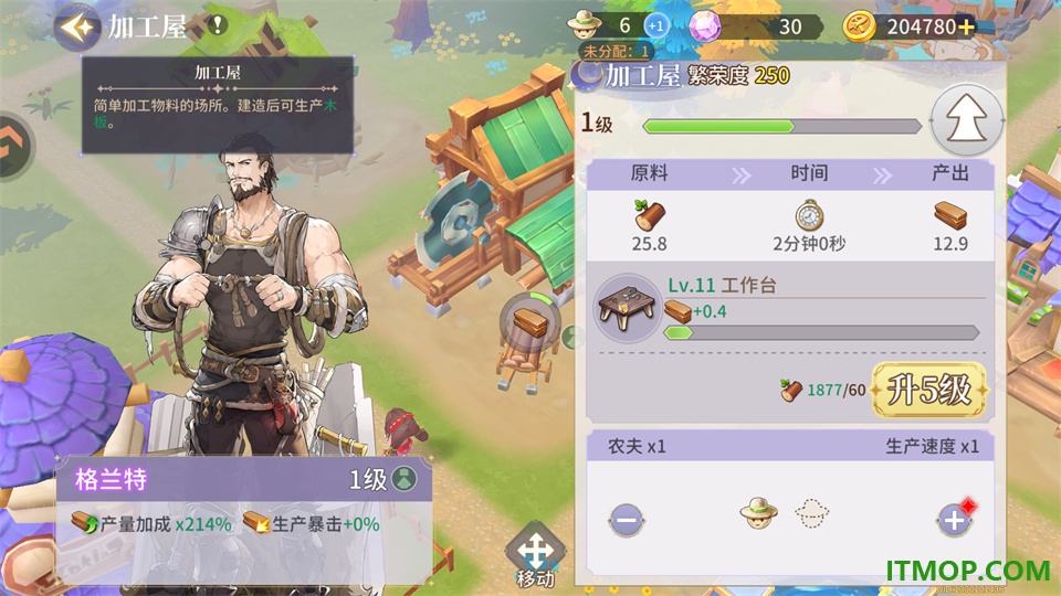 旅人日记B服