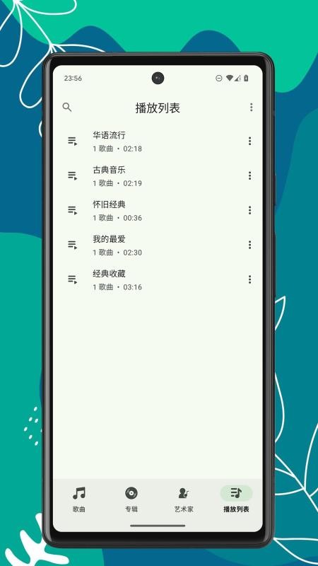 OK音乐播放器手机版v1.0.6 4