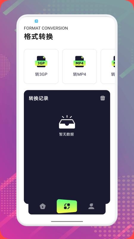 固乔剪辑助手最新版v1.2(3)