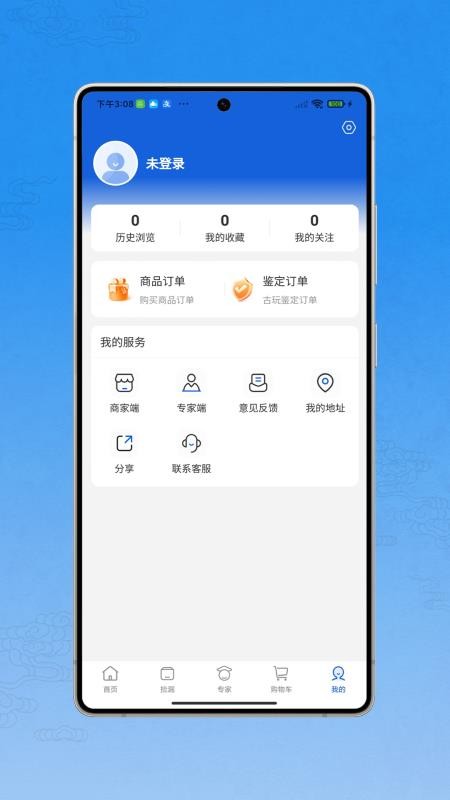 鉴汇收藏手机版v1.0.1 1