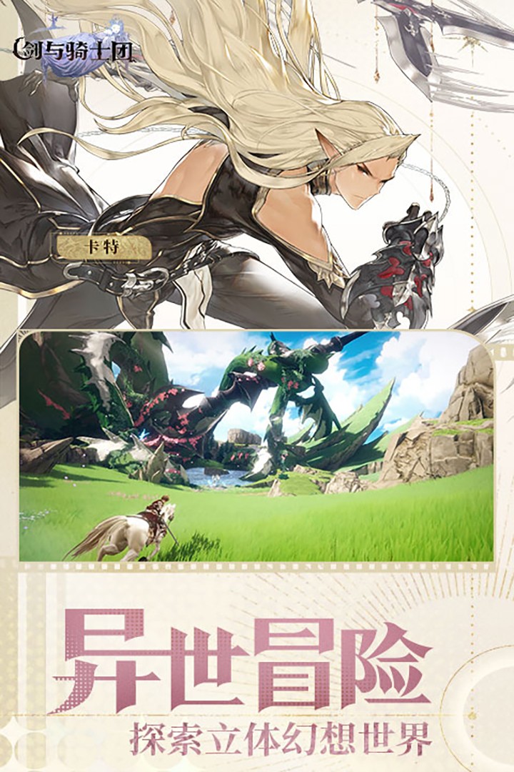 剑与骑士团国际服v1.1.0 1