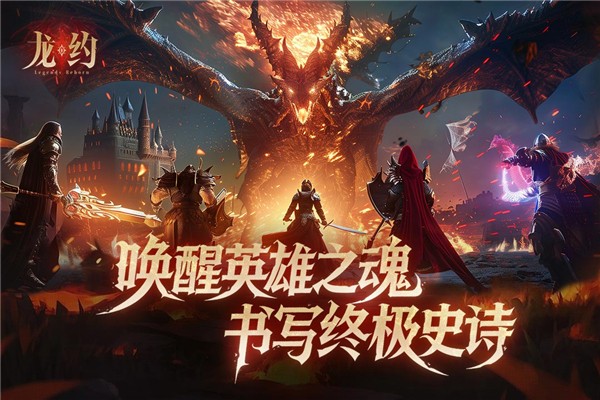 龙约国际服v1.0.6 5