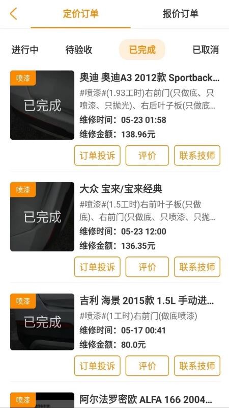 优活商家版v3.8.6 2