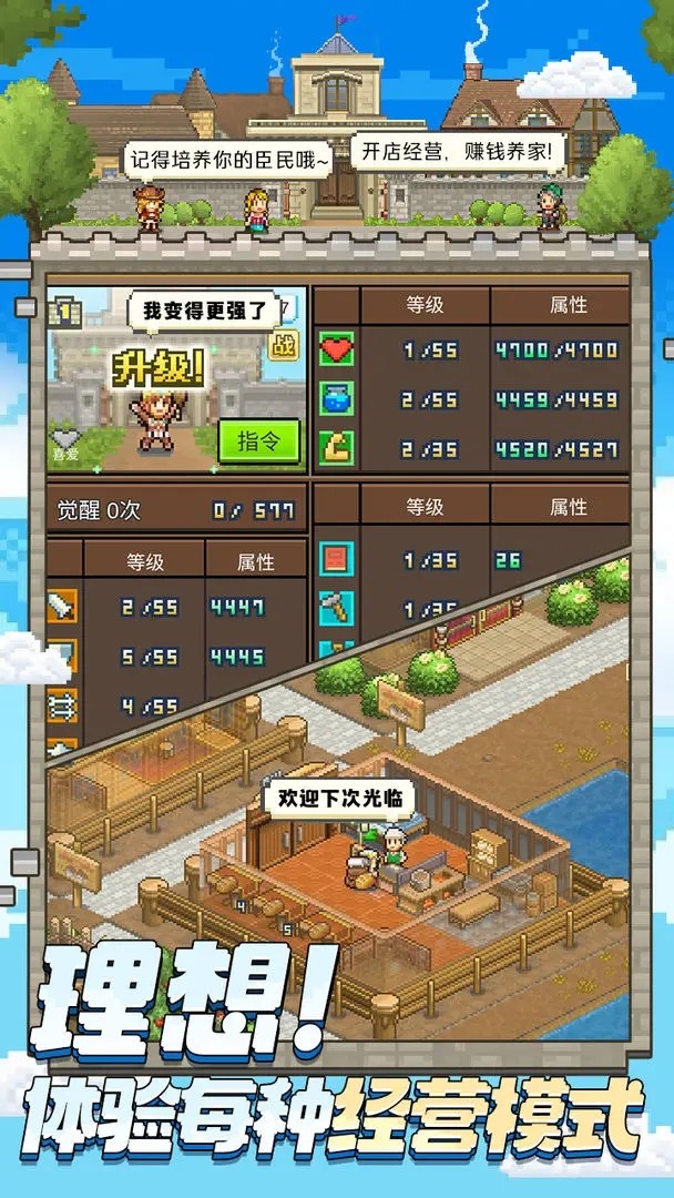 王都创世物语国际服v2.6.2(1)