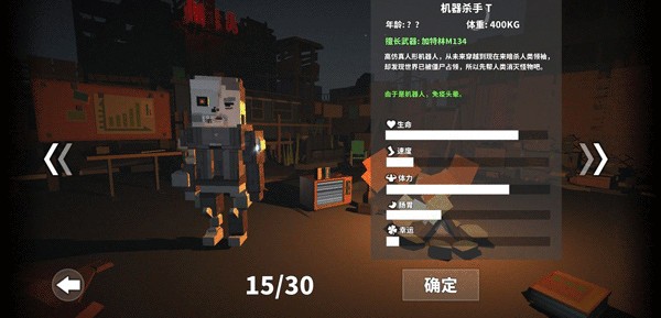 枪手丧尸幸存者国际服v2.2.0(3)