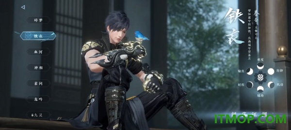 逆水寒手游国际服(Justice Online Mobile)