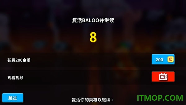 超级像素英雄国际服