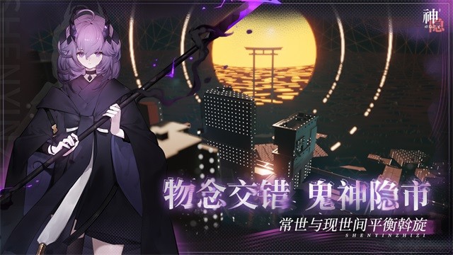神隐之子游戏v1.2.4 2