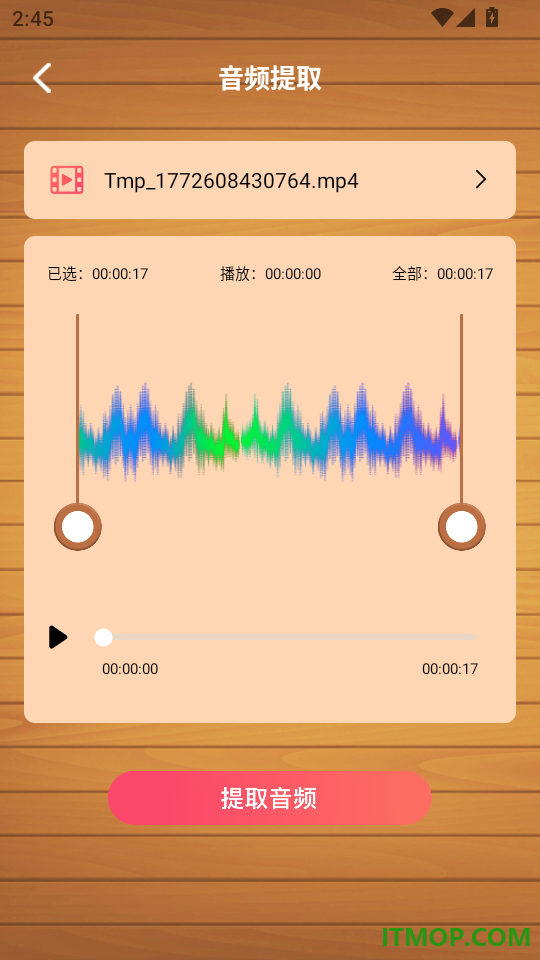 66铃声剪辑器手机版