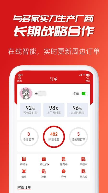 小牛速电官方版(4)